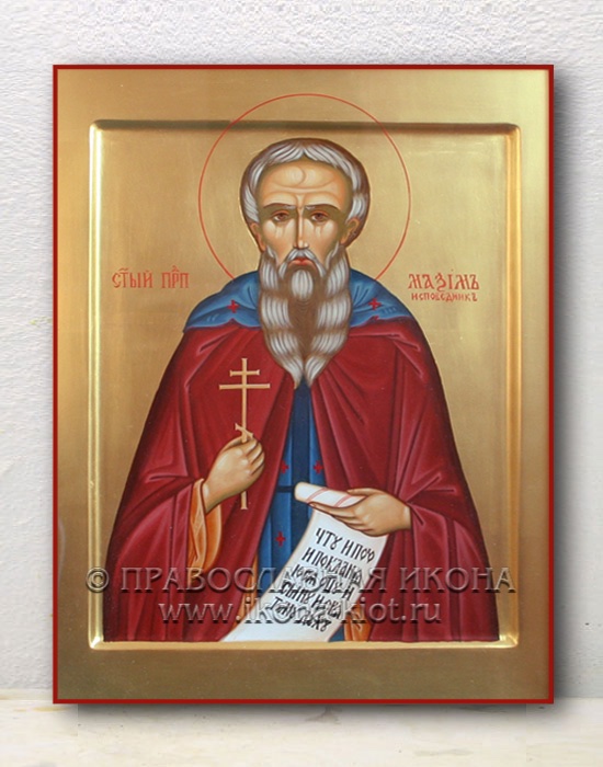 maksim-ispovednik-1.jpg