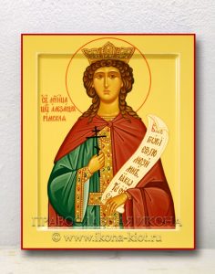 Икона «Александра Римская, царица» (образец №5)